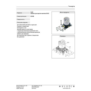 Вбудована частина змішувача Flexx Boxx (88088), Kludi