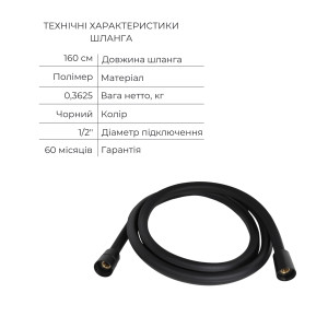 Акционный набор Qtap: Смеситель для душа Slavonice QTSLA259BLM45918+Лейка Rucni QTRUCA120O3KBB+Шланг Hadice QTHADPVCSQ160B+Держатель QT829910842854OB