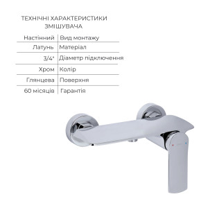 Акционный набор Qtap: Смеситель для душа Slavonice QTSLA266CRM45907+Лейка Rucni QTRUC125CRM45954+Шланг Hadice QTHADPVC160C+Держатель QTCRMA030