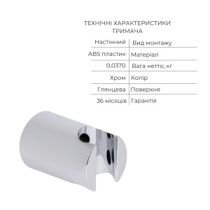 Акционный набор Qtap: Смеситель для душа Slavonice QTSLA266CRM45907+Лейка Rucni QTRUC125CRM45954+Шланг Hadice QTHADPVC160C+Держатель QTCRMA030