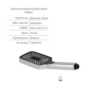 Акционный набор Qtap: Смеситель для душа Zkrouceny QTZKR40T105C+Лейка Rucni QTRUC125CRM45954+Шланг Hadice QTHADPVC160C+Держатель QTCRMA030