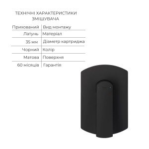 Акційний набір Qtap: Змішувач для душу Slavonice QTSLA267BLM45903+Лійка Rucni QTRUCA120O3KBB+Шланг Hadice QTHADPVCSQ160B+Тримач QT829910842854OB