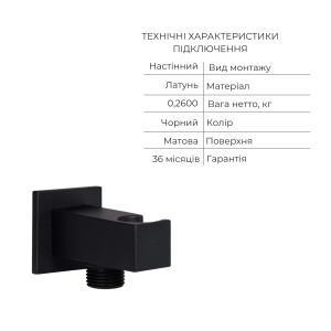 Акційний набір Qtap: Змішувач для душу Votice QTVOT6443T105NKB+Лійка QTHLAVA228O1ZBB+Лійка QTRUCA120O3KBB+Шланг+Підключення+Кронштейн+Вилив