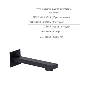 Акційний набір Qtap: Змішувач для душу Votice QTVOT6443T105NKB+Лійка QTHLAVA228O1ZBB+Лійка QTRUCA120O3KBB+Шланг+Підключення+Кронштейн+Вилив