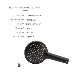 Акционный набор Qtap: Смеситель для душа Lipno QTLIPNO4023101CB +Лейка Rucni QTRUCA120O3KBB+Шланг Hadice QTHADPVCSQ160B + Держатель QT829910842854OB