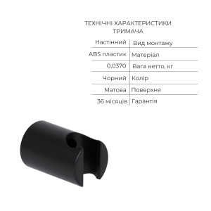 Акционный набор Qtap: Смеситель для душа Lipno QTLIPNO4023101CB +Лейка Rucni QTRUCA120O3KBB+Шланг Hadice QTHADPVCSQ160B + Держатель QT829910842854OB