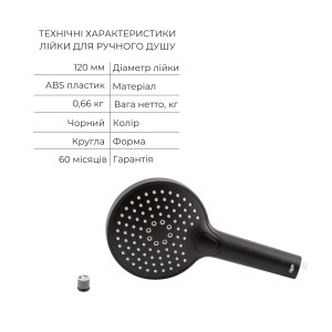 Акційний набір Qtap: Змішувач для душу Votice QTVOT6442T105NKB+Лійка QTHLAVA228O1ZBB+Лійка QTRUCA120O3KBB+Шланг QTHADPVCSQ160B+Підключення+Кронштейн