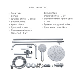 Акційний набір Lidz: Astra 001FH Змішувач для раковини високий + Astra 1030 Душова система універсальна на три споживачі (з виливом)