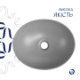 Раковина накладна Qtap Dove 415x340x140 мм, Stone grey, овальна, з донним клапаном QTDOV188SG49783