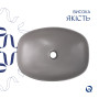 Раковина накладна Qtap Cardinal 500х380х140 мм, Stone grey, прямокутна, з донним клапаном QTCAR188SG49824