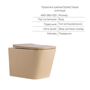 Комплект Qtap Tern Beige 3 в 1: підвісний унітаз Ultra Quiet + біде підвісне + раковина накладна QTTERSB49163