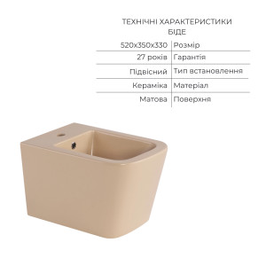 Комплект Qtap Tern Beige 3 в 1: підвісний унітаз Ultra Quiet + біде підвісне + раковина накладна QTTERSB49163