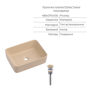Комплект Qtap Tern Beige 3 в 1: підвісний унітаз Ultra Quiet + біде підвісне + раковина накладна QTTERSB49163