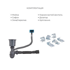 Акционный набор Lidz: мойка Handmade H4545 Decor 2,5/0,5 мм + K01G Корзина для кухонной мойки