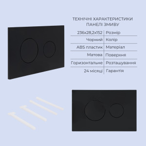 Готове рішення Qtap для ванної кімнати: підвісний унітаз Gemini Ultra Quiet 520x360x350 + комплект інсталяції Standard (кругла клавіша Black)