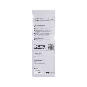 Багатоступеневий ключ Thermo Alliance для американок з тріскачкою STD-411