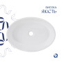 Раковина-чаша Qtap Kolibri 500x360x140 White QT10116065W