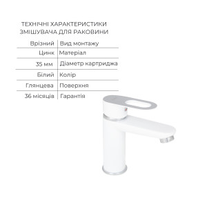 Комплект для Ванной Latwa: Смеситель для раковины LDLAT001WHI45423 + Смеситель для Ванной LDLAT006WHI45424