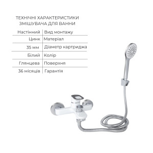Комплект для Ванной Latwa: Смеситель для раковины LDLAT001WHI45423 + Смеситель для Ванной LDLAT006WHI45424