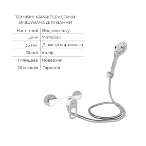 Комплект для Ванной Latwa: Смеситель для раковины LDLAT001WHI45423 + Смеситель для Ванной LDLAT010WHI45426