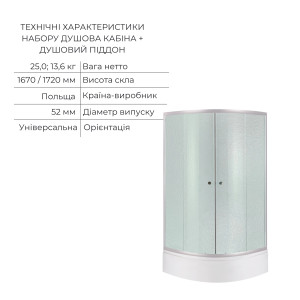Комплект для душевой Latwa: Душевая кабина LLSC9090SATMIDFR2SET+Душевая система на 3 потребителя LDLAT1030WHI45427