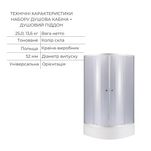 Комплект для душевой Latwa: Душевая кабина LLSC9090SATMIDGR2SET+Душевая система на 3 потребителя LDLAT1030CRM45417