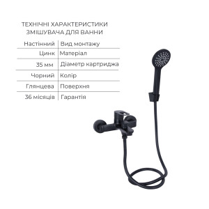 Комплект для Ванной Latwa: Смеситель для раковины LDLAT001BLA45418 + Смеситель для ванной LDLAT006BLA45419