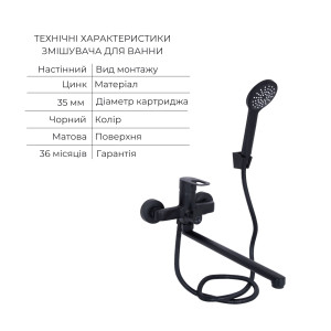 Комплект для Ванной Latwa: Смеситель для раковины LDLAT001BLA45418 + Смеситель для ванной LDLAT005BLA45420