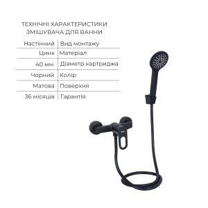 Комплект для Ванной Latwa: Смеситель для раковины LDLAT001BLA45418 + Смеситель для душевой кабины LDLAT010BLA45421
