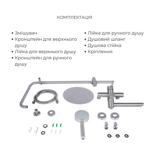 Комплект для душевой комнаты  Lidz Aria 1033 Душевая система на 3 потребителя (k35) Nickel +Lidz Aria 0011F Смеситель для раковины (k35) Nickel