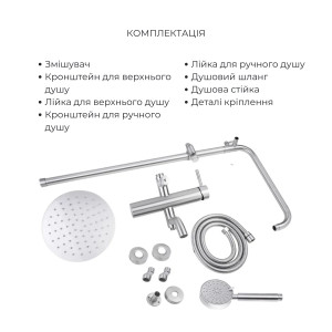 Акційний набір: Lidz Aria 0011F Змішувач для раковини (k35) Nickel + Lidz Aria 1031 Душова система на 3 споживача (з виливом) (k35) Nickel