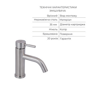 Акційний набір: Lidz Aria 0011F Змішувач для раковини (k35) Nickel + Lidz Aria 1031 Душова система на 3 споживача (з виливом) (k35) Nickel