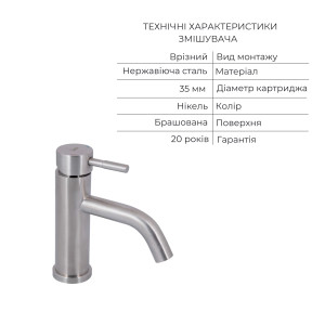Акційний набір: Lidz Aria 0011F Змішувач для раковини (k35) Nickel + Lidz Aria 1120 Душова стійка універсальна на два споживача Nickel