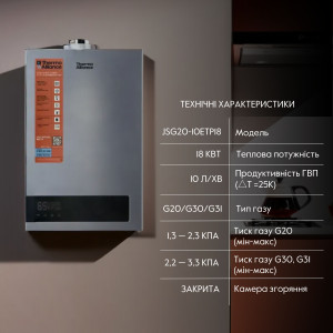 Газовая колонка Thermo Alliance турбированная Thermo Alliance JSG20-10ETP18 10 л Silver