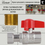 Кран шаровой 1/2"ВВ прямой, PN40, с накидной гайкой Standart TAS260W15 Thermo Alliance