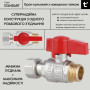 Кран шаровой Thermo Alliance Standart 1/2"ВН прямой, PN40, с накидной гайкой TAS261W15
