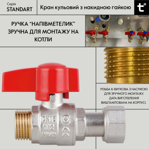 Кран шаровой Thermo Alliance Standart 1/2"ВН прямой, PN40, с накидной гайкой TAS261W15