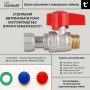 Кран шаровой Thermo Alliance Standart 1/2"ВН прямой, PN40, с накидной гайкой TAS261W15
