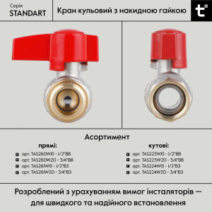 Кран шаровой Thermo Alliance Standart 1/2"ВН прямой, PN40, с накидной гайкой TAS261W15