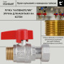 Кран шаровой Thermo Alliance Standart 3/4"ВН прямой, PN40, с накидной гайкой TAS261W20