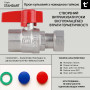 Кран шаровой Thermo Alliance Standart 3/4"ВВ прямой, PN40, с накидной гайкой TAS260W20
