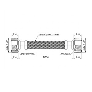 Шланг Forte для воды D10, 80 см, нержавеющая оплетка 1/2"x1/2" ВВ TAF384W80 Thermo Alliance