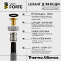 Шланг Forte для воды D10 60 см NYLON 1/2"x1/2" ВВ TAF383W60 Thermo Alliance