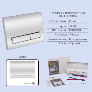 Готовое решение Qtap для ванной комнаты: подвесной унитаз Taurus Ultra Quiet 515×360×350 + комплект инсталляции Nest 4 в 1 (линейная клавиша Chrome)
